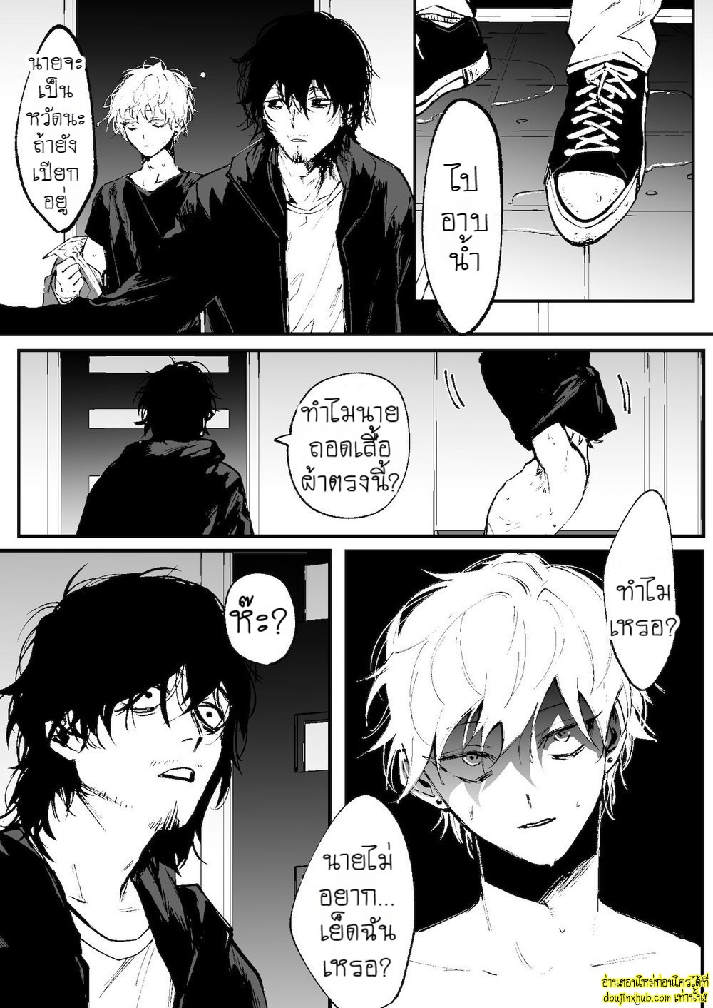 ในคืนที่ฝนตก-5